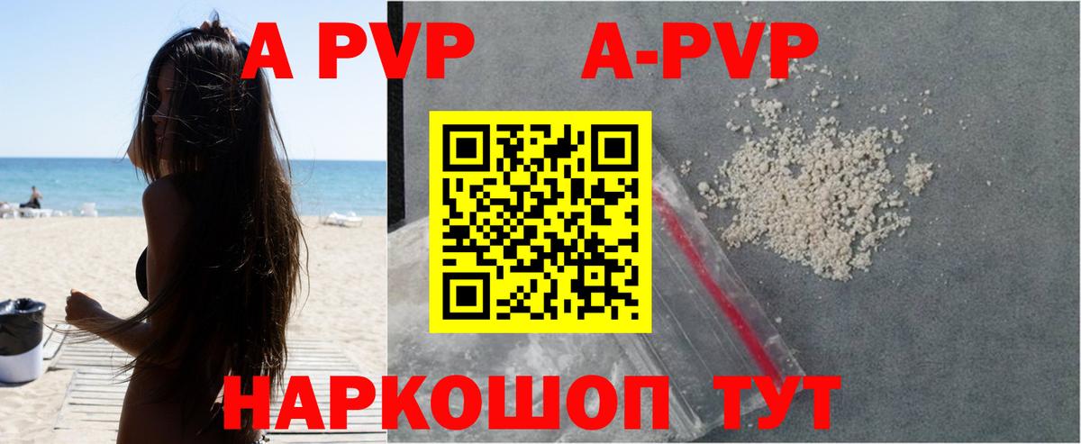 A-PVP СК Трёхгорный