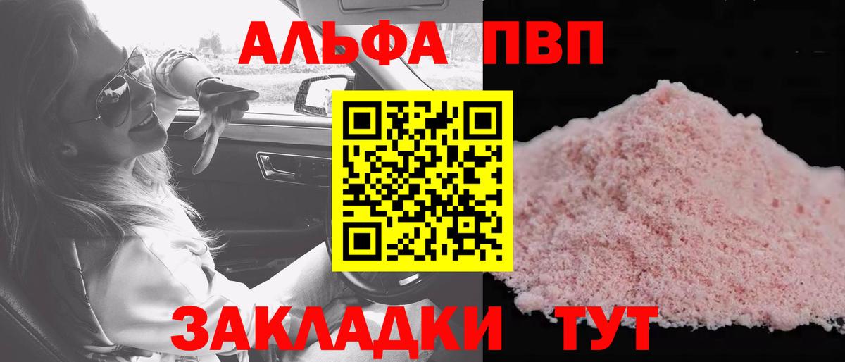 Трёхгорный  Альфа ПВП СК КРИС  Alfa_PVP СК КРИС  Вход с VPN  Alpha-PVP  A PVP крисы CK 