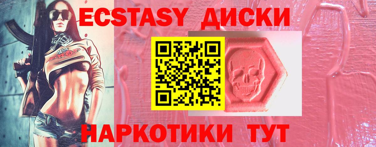 shop Telegram  Экстази  Ecstasy 250 мг  Трёхгорный  Вход с VPN  ЭКСТАЗИ Дубай 