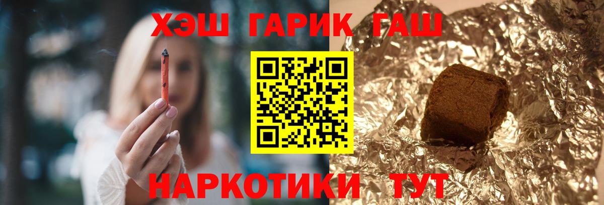 ГАШ Изолятор  Гашиш хэш  Трёхгорный  Вход с VPN 