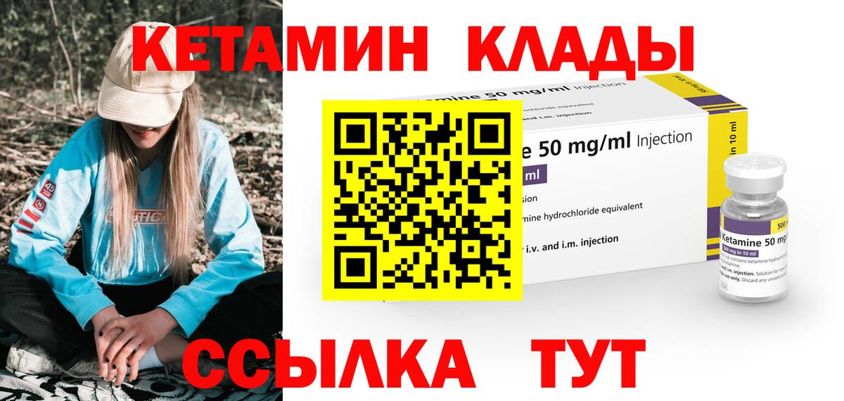 КЕТАМИН VHQ Трёхгорный