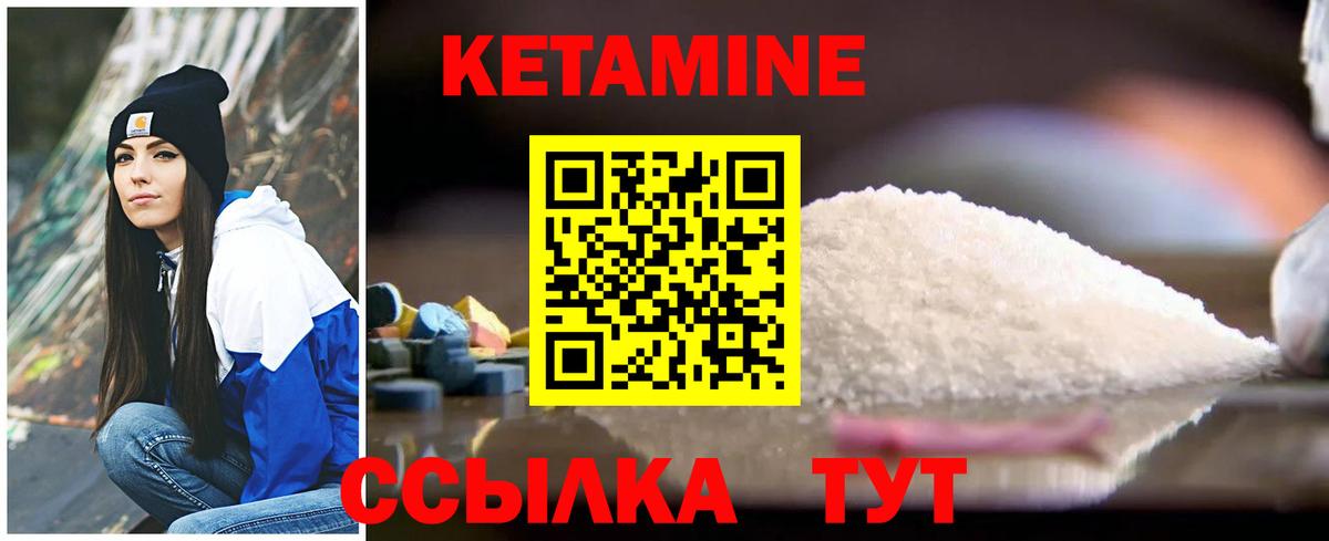 Трёхгорный  КЕТАМИН ketamine  КЕТАМИН ketamine  Вход с VPN 