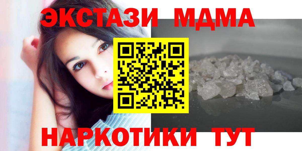 МДМА Molly Трёхгорный