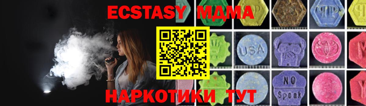 МДМА VHQ  МДМА Molly  Трёхгорный  Вход с VPN 
