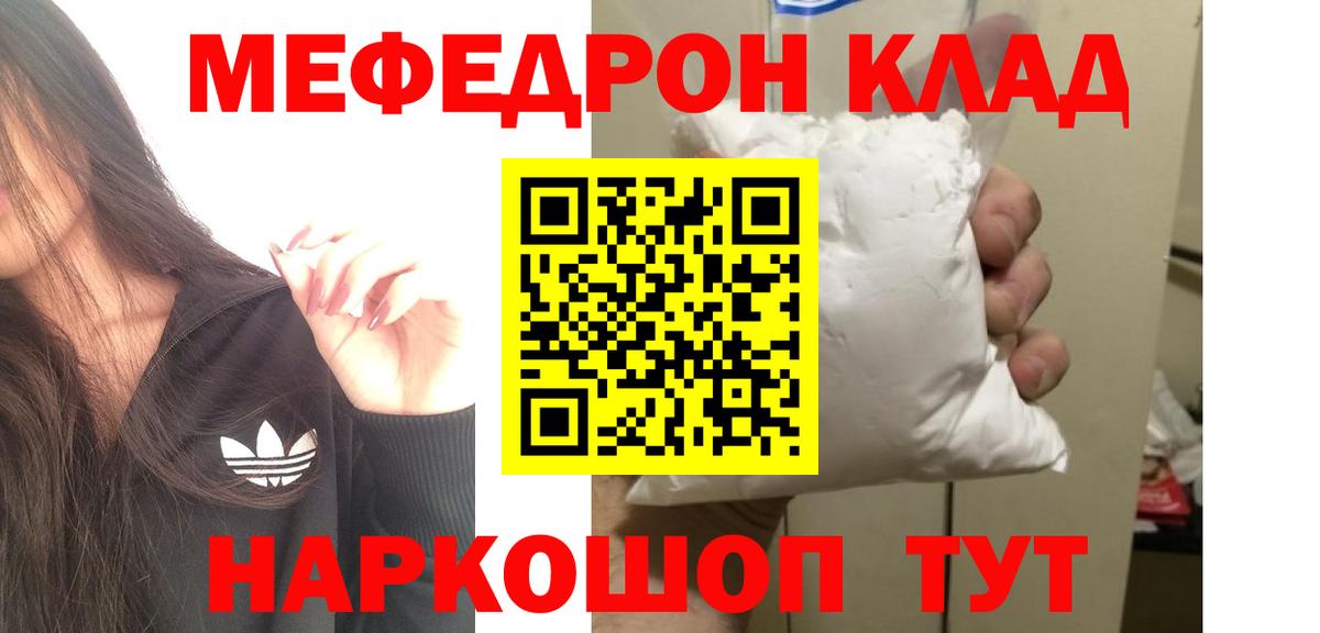 Мефедрон мука    tor  Меф  Трёхгорный  Вход с VPN 
