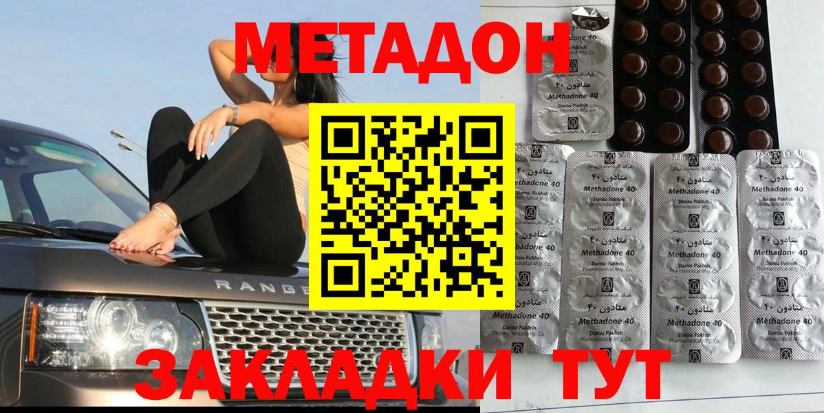 МЕТАДОН кристалл    рабочий сайт  Трёхгорный  Метадон кристалл  Вход с VPN 