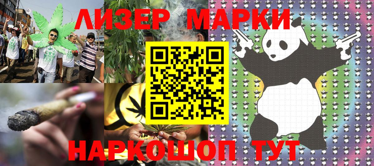 Марки NBOMe 1500мкг Трёхгорный