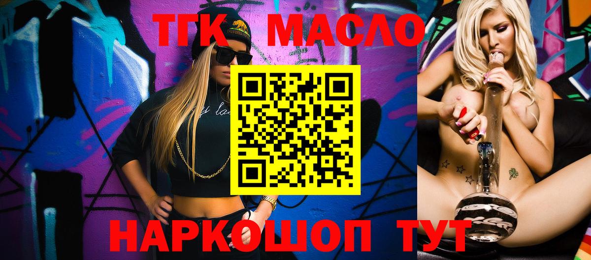 ТГК жижа Трёхгорный
