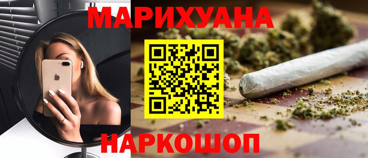 Бошки марихуана SATIVA & INDICA  Бошки марихуана планчик  Вход с VPN  Трёхгорный  Шишки марихуана сатива 